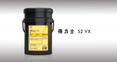  殼牌得力士 S2 VX 液壓油